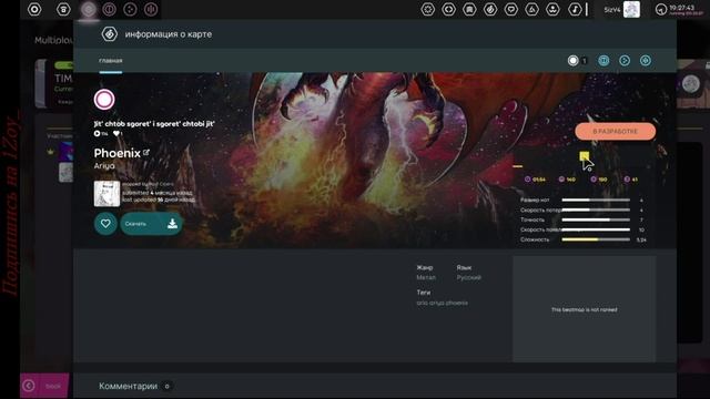 РЕАКЦИЯ НОВИЧКА (1Zoy_) на osu!(lazer).3.0. смотреть онлайн