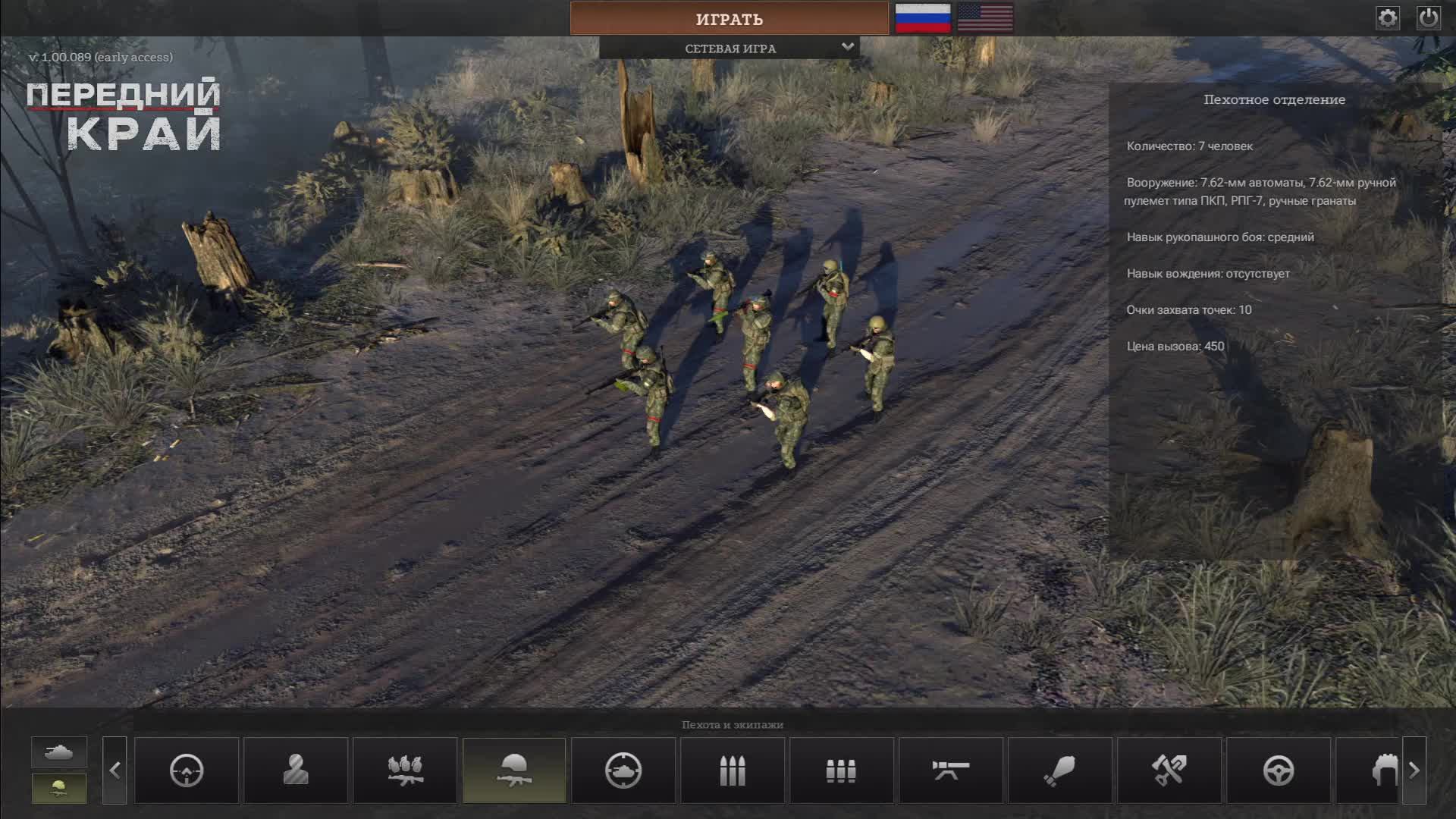 Играем в Передний Край №2 смотреть онлайн