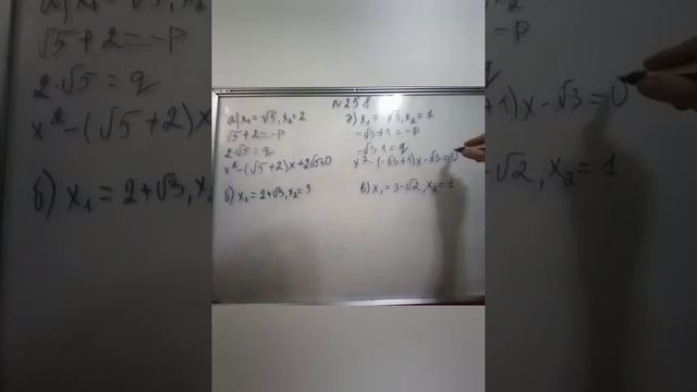 8 сынып. Алгебра 258 есептің жауабы смотреть онлайн