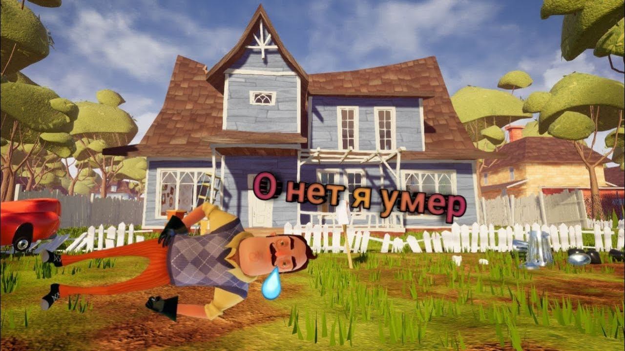 НУ ТИП 2017 ||hello neighbor|| смотреть онлайн