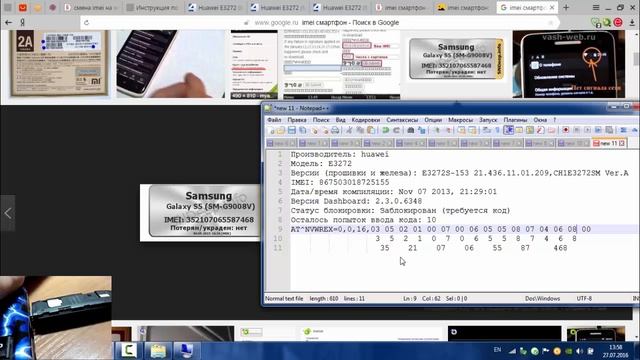 Megafon M100-4 Бесплатная разблокировка и смена Imei под YOTA