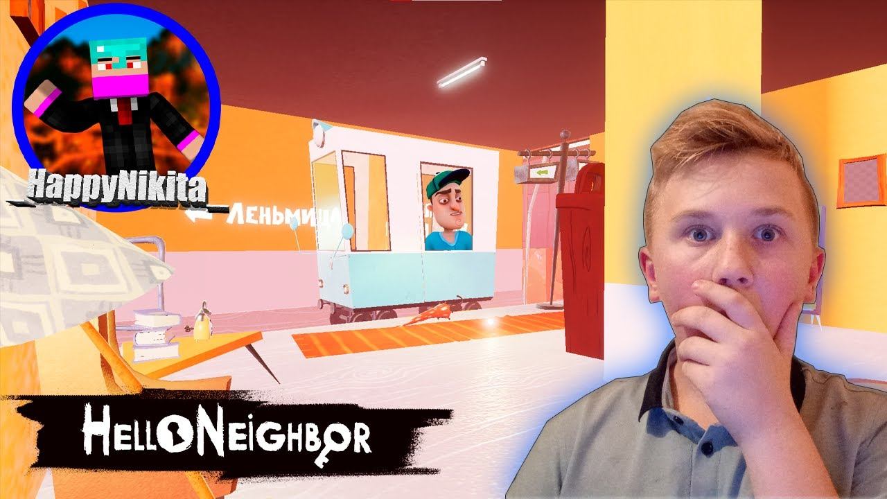 Я застрял в поезде! | Hello neighbor alpha 4 #1 смотреть онлайн