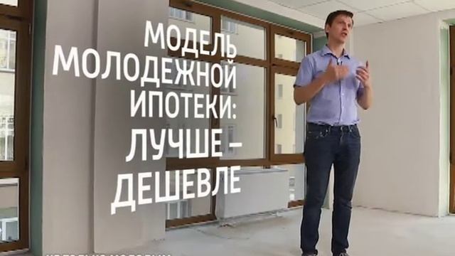 Где искать резерв для качественного развития рынка жилья смотреть онлайн