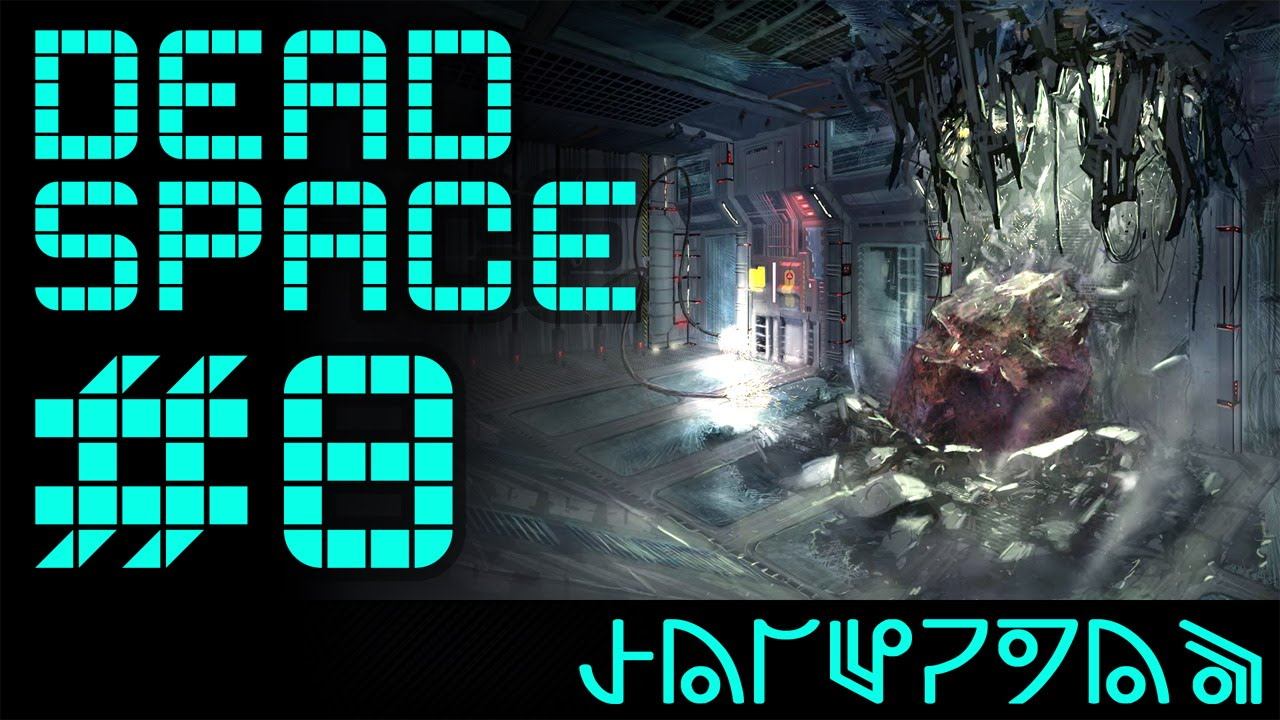 Dead Space #8 Прохождение смотреть онлайн