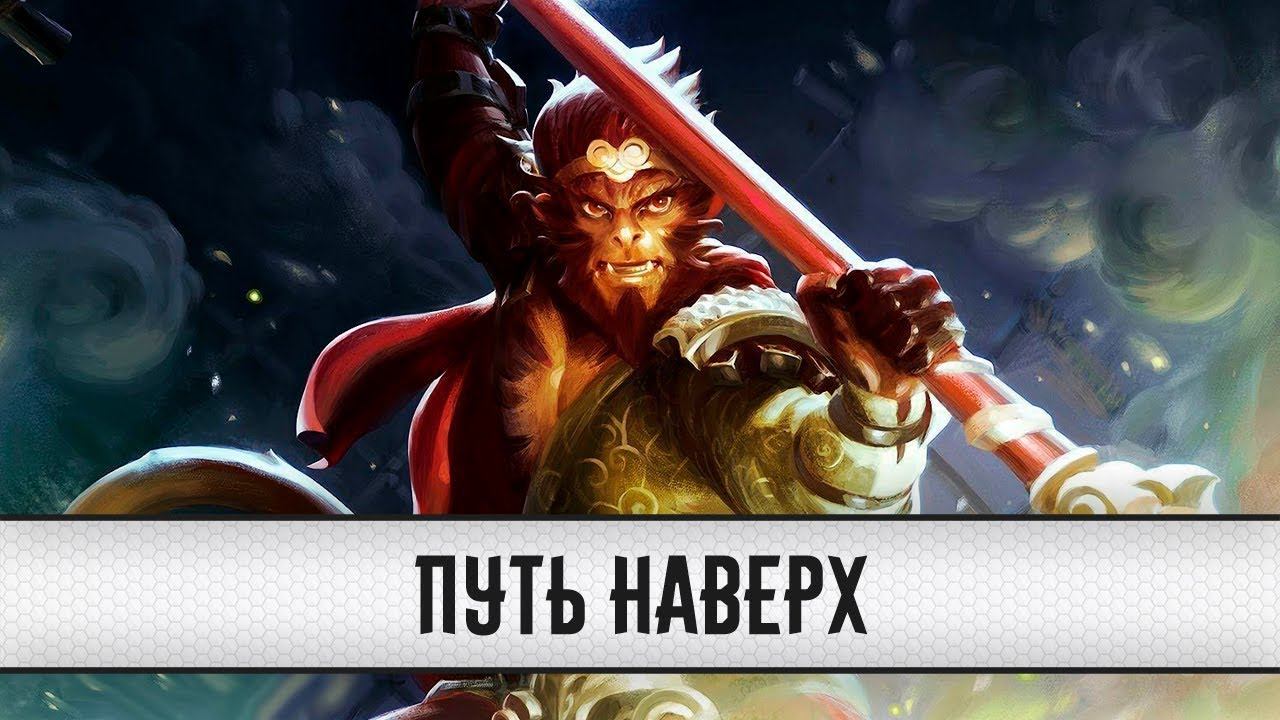 DOTA 2 ✴ Буст рейтинга на Monkey King смотреть онлайн