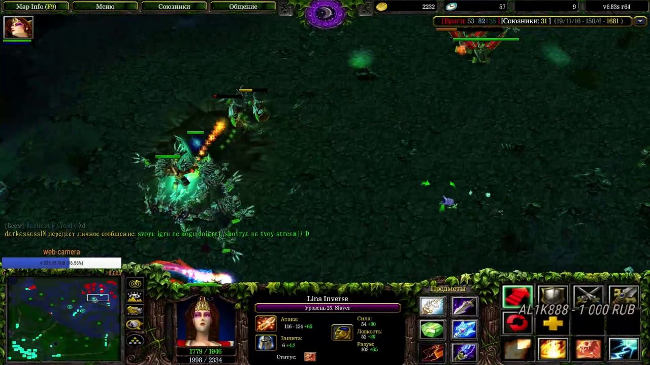 Дота раз айкапточкаком смотреть онлайн