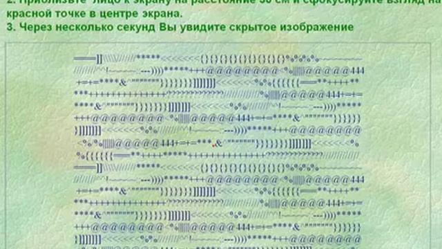 Оптическая иллюзия смотреть онлайн