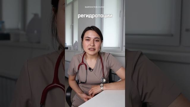 Как помочь ребёнку при кишечной инфекции? Рассказывает педиатр Руфина Хайруллина🥤#обезвоживание смотреть онлайн