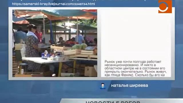 Новости блогов. Эфир передачи от 22.08.2019 смотреть онлайн