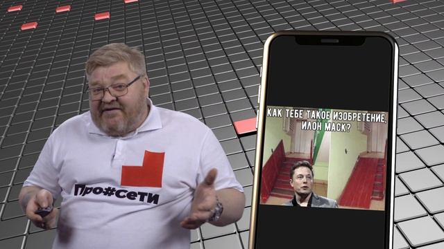 #ПроСети За кулисами интернета Выпуск 11 смотреть онлайн