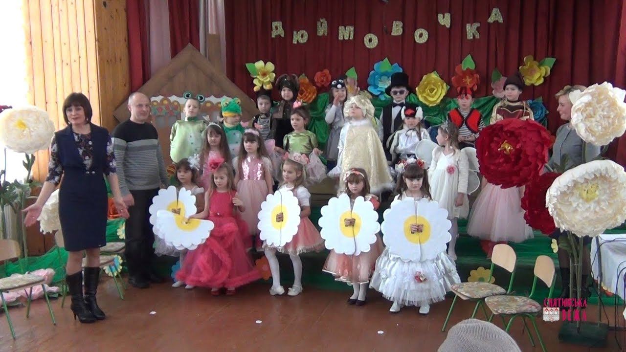Казка"Дюймовочка". Снятинська ЗОШ-ліцей. Підготовча група. Снятин 14.12.2018р. смотреть онлайн