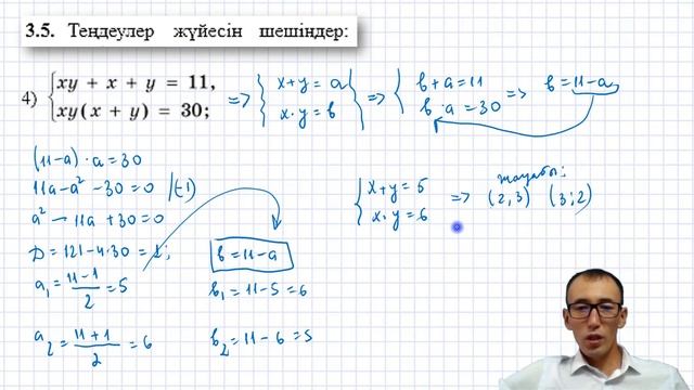 6-7-сабақтар.9-сынып.Алгебра.Рахимов Нуркен Темірбекұлы смотреть онлайн