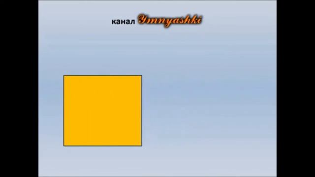 Познание. Формирование элементарных математических представлений смотреть онлайн