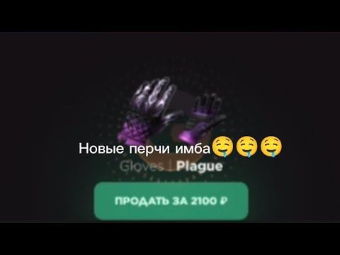 ВЫБИЛ НОВЫЕ ПЕРЧИ НА GG / КРУТИМ КЕЙСЫ И ГОВОРИМ О ЖИЗНИ🤣❤️ смотреть онлайн