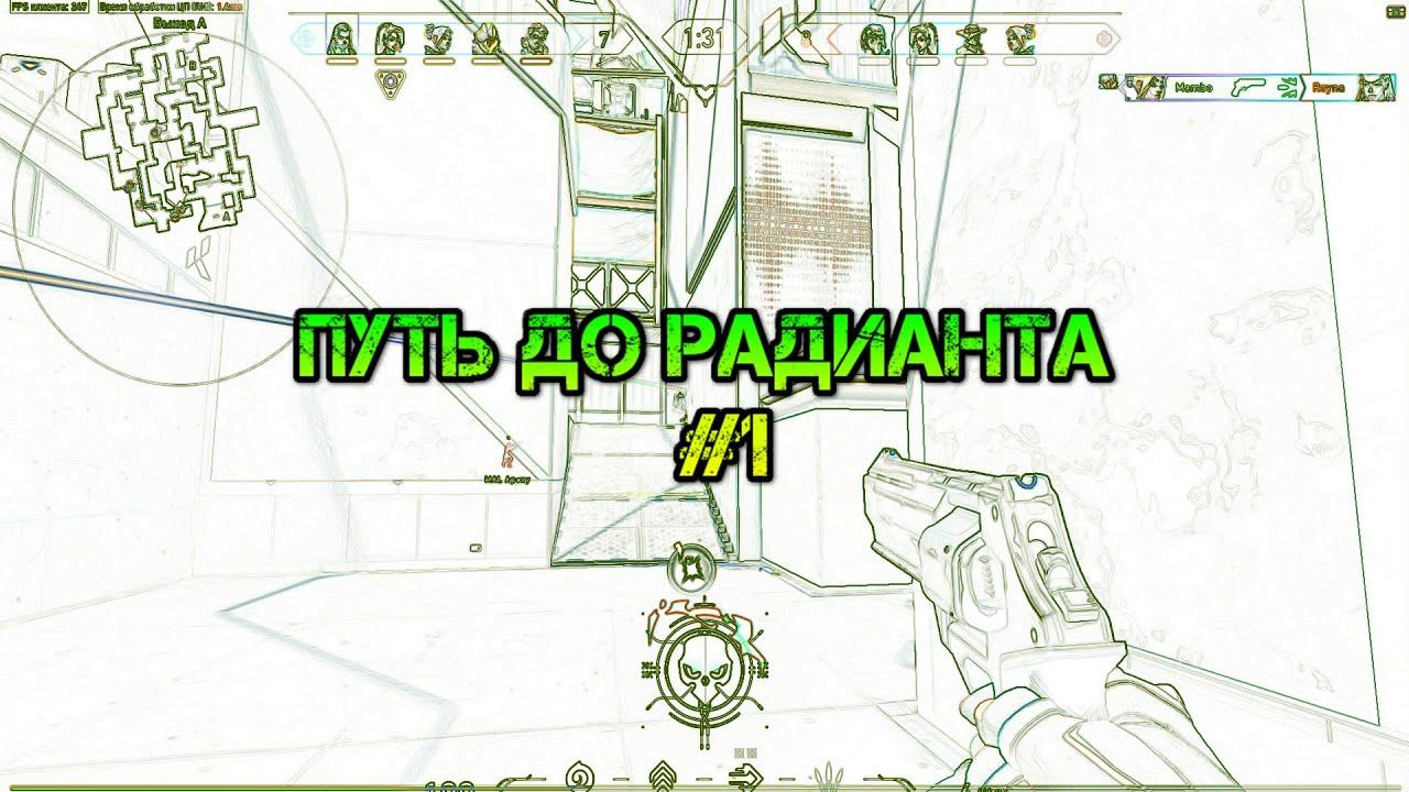 Путь до Радианта #1 Начало пути смотреть онлайн