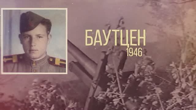 Военный альбом смотреть онлайн