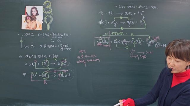 3/9 토 아즈카 산화환원문제풀이 비열 열량 반응열 발열 흡열반응 смотреть онлайн