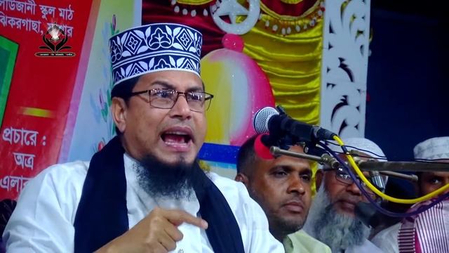 nurul amin bangla waz/new waz nurul amin/waz nurul amin/maulana nurul amin waz 2021/নুরুল আমিন রংপু смотреть онлайн