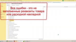 Формирование УПД для документооборота ЭДО с ОЗОН ozon ru