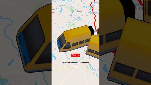 Маршрут поезда 079Ч "Санкт-Петербург - Калининград" смотреть онлайн