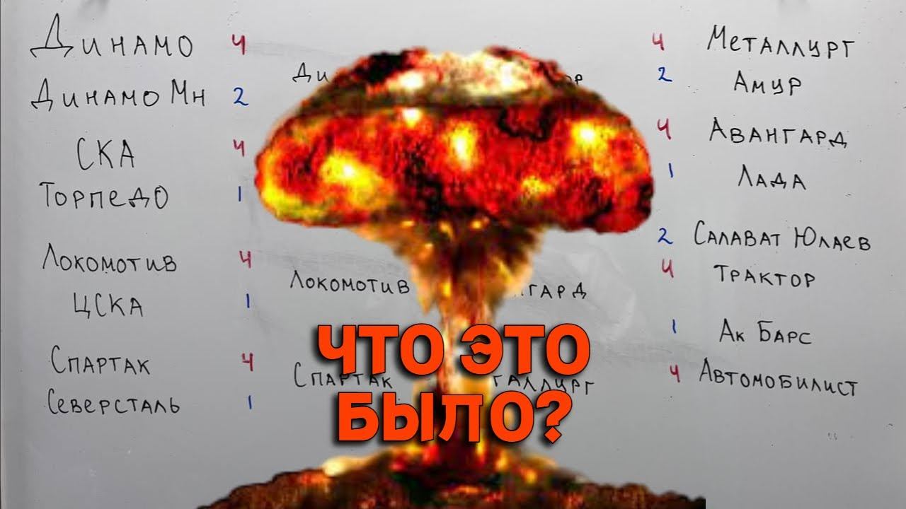 Как вам первый раунд плей-офф КХЛ? смотреть онлайн