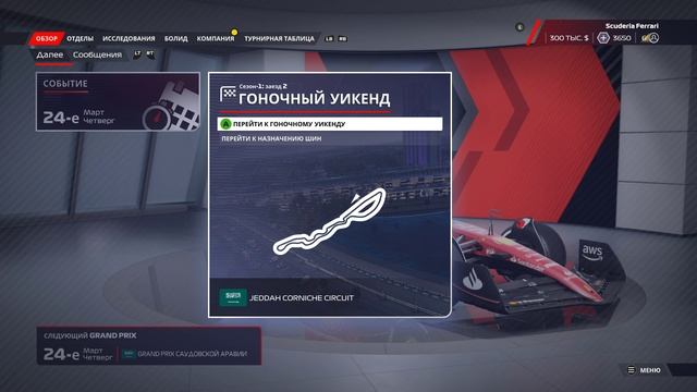 F1 22 Champions Edition