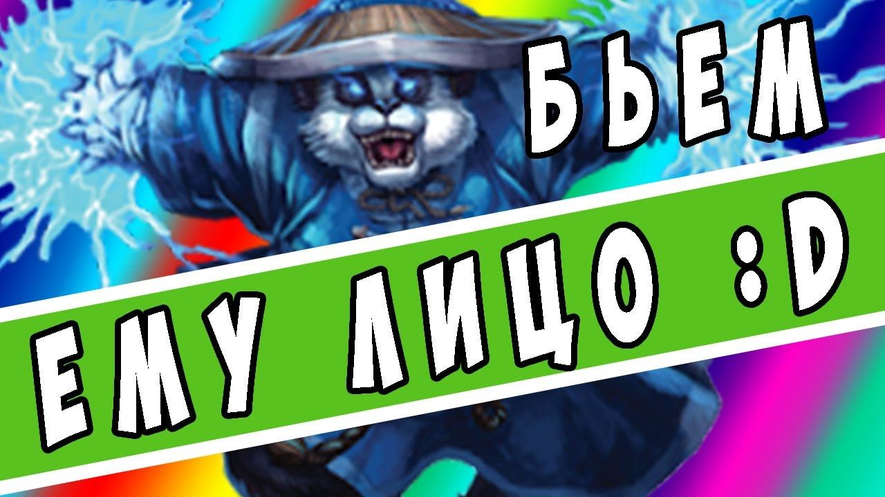 БЬЕМ ЕМУ ЛИЦО [STROM SPIRIT - STRAY228 - DOTA 2 - 3000 MMR] смотреть онлайн