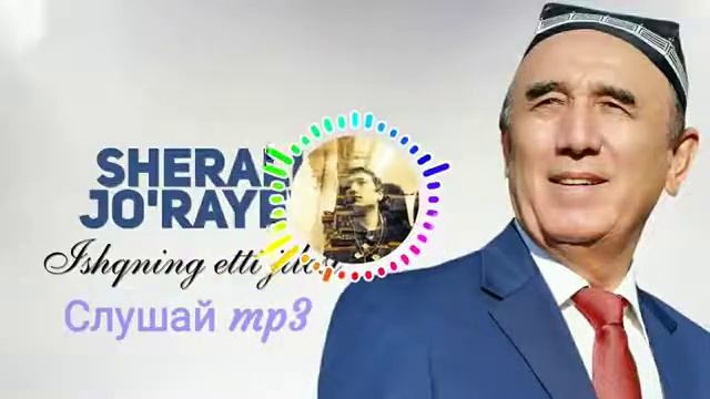 Шерали Жураев   келди бахор шоххидан