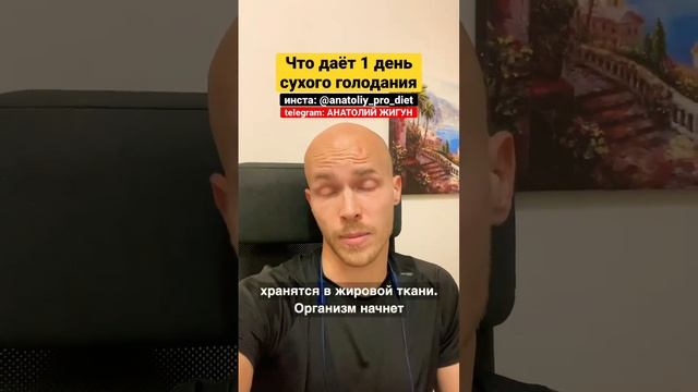 Польза сухого голодания! #сухоеголодание #голодание #исцеление #похудениевдомашнихусловиях смотреть онлайн