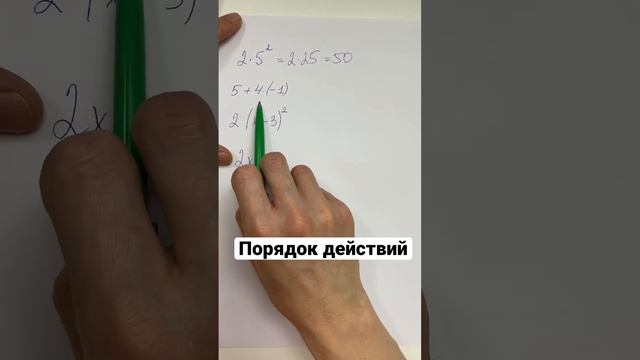 Часто даже старшеклассники не знают порядок действий #математика смотреть онлайн