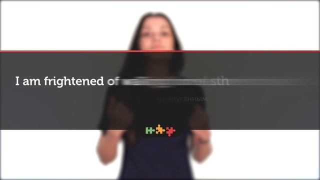 Страх по-английски смотреть онлайн