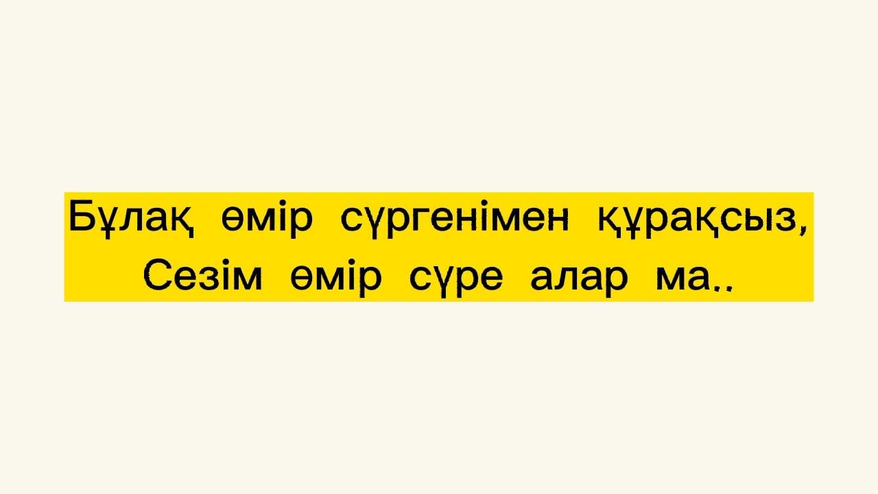 QANATTY SÓZDER. Мұхтар Шахановтың қанатты сөздері жайлы айтылған. смотреть онлайн