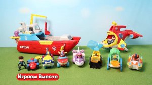 Играем в игрушки из мультика Щенячий Патруль !