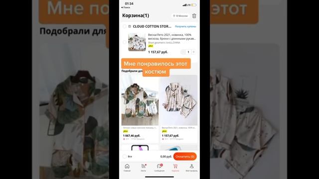 Как заказать товар с алиэкспресс без оплаты смотреть онлайн