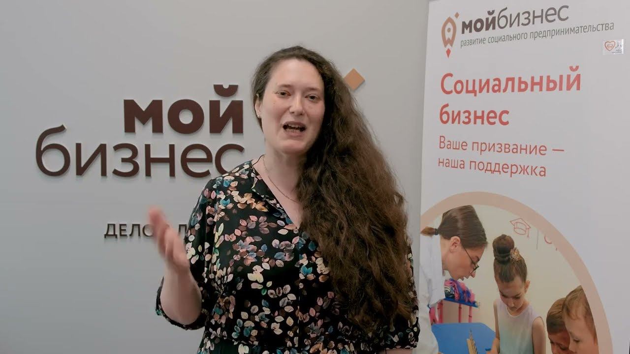 Отзыв выпускницы ОСП 2022 (программы "Основ социального предпринимательства) г.Новосибирск. смотреть онлайн