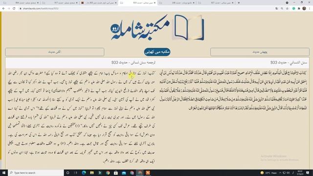 Namaz mein oonchi Ameen kehna | Imam ka Ameen Bil Jahr Kehna | Bukhari & Muslim смотреть онлайн