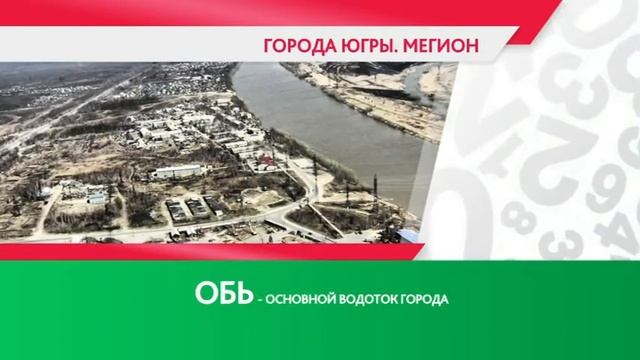 В Мегионе зарегистрирован абсолютный минимум температуры смотреть онлайн