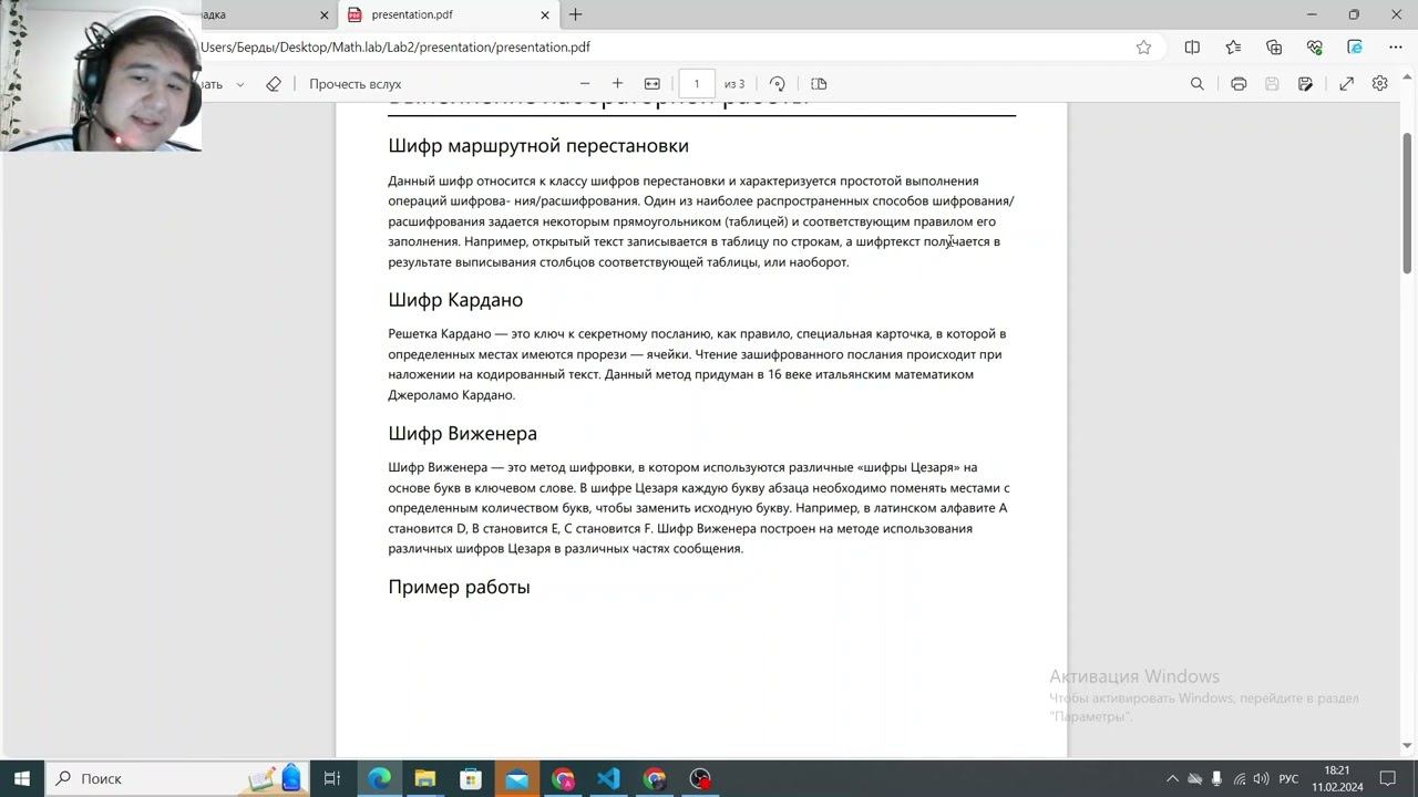 Презентация лабораторной работы 2 смотреть онлайн