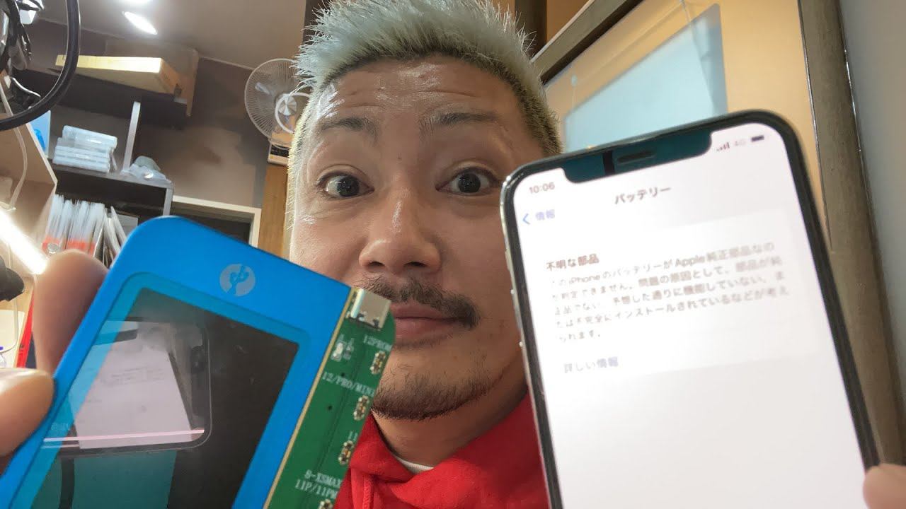 大阪淀屋橋 JC-V1S iPhone 11 Pro バッテリー BMS100%エラー無し修理 смотреть онлайн
