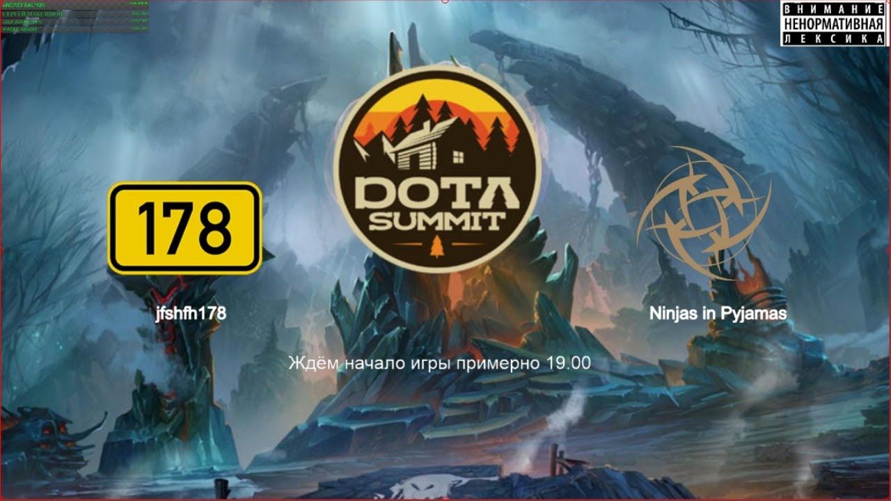 DOTA Summit 11 Ninjas in Pyjamas vs jfshfh178 смотреть онлайн