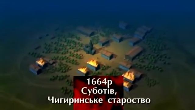 Переяславська рада, Віленське перемир'я, смерть Богдана Хмальницького, Початок доби Руїн смотреть онлайн