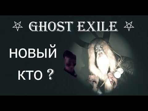 Дед Хондроз - Он в Хьюго БОСС / Ghost Exile #6 смотреть онлайн
