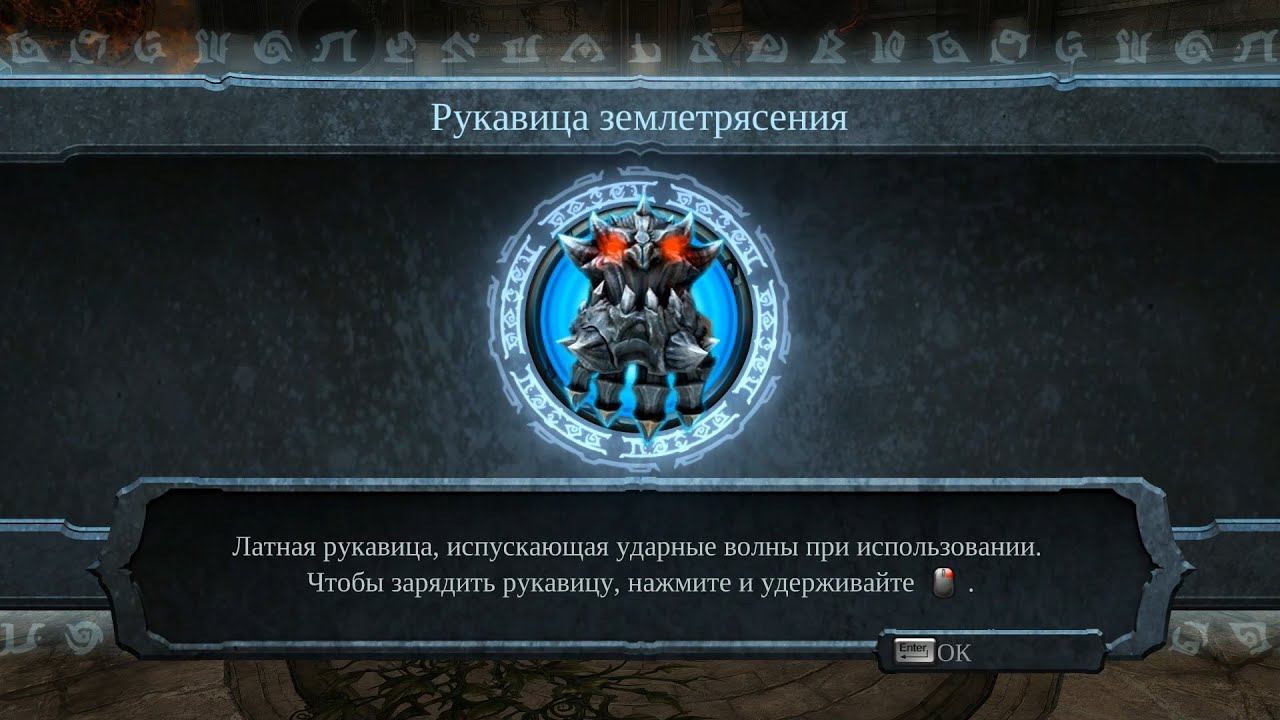 Рукавица землетрясения . Darksiders Warmastered Edition Прохождение №7 смотреть онлайн