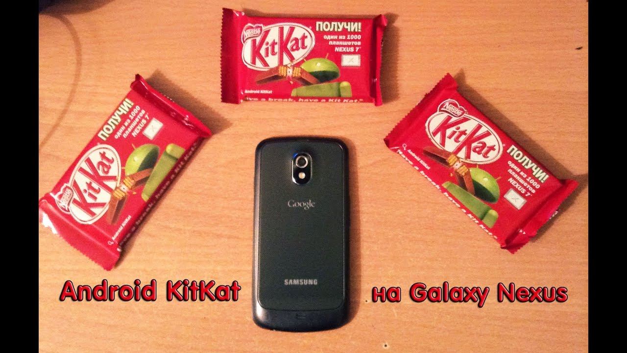 Android 4.4 KitKat на Galaxy Nexus смотреть онлайн
