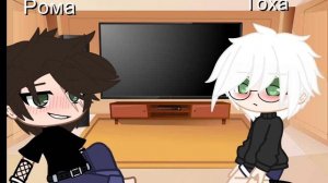 Долгожданная 3 часть реакции на шип Ромы и Антона