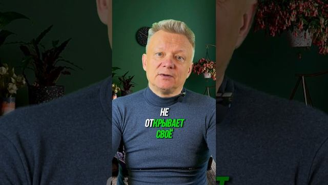 ВСЕ НАОБОРОТ: без этого качества бизнеса НЕТ! смотреть онлайн