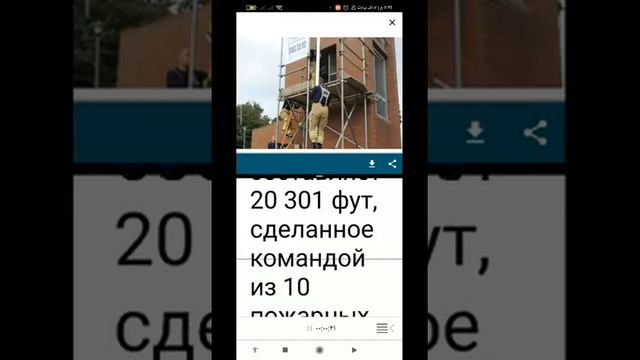 Наибольшее расстояние по вертикали вниз от пожарного столба за один час составляет 20 301 фут. смотреть онлайн