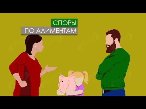 Взыскание алиментов в Подольске смотреть онлайн