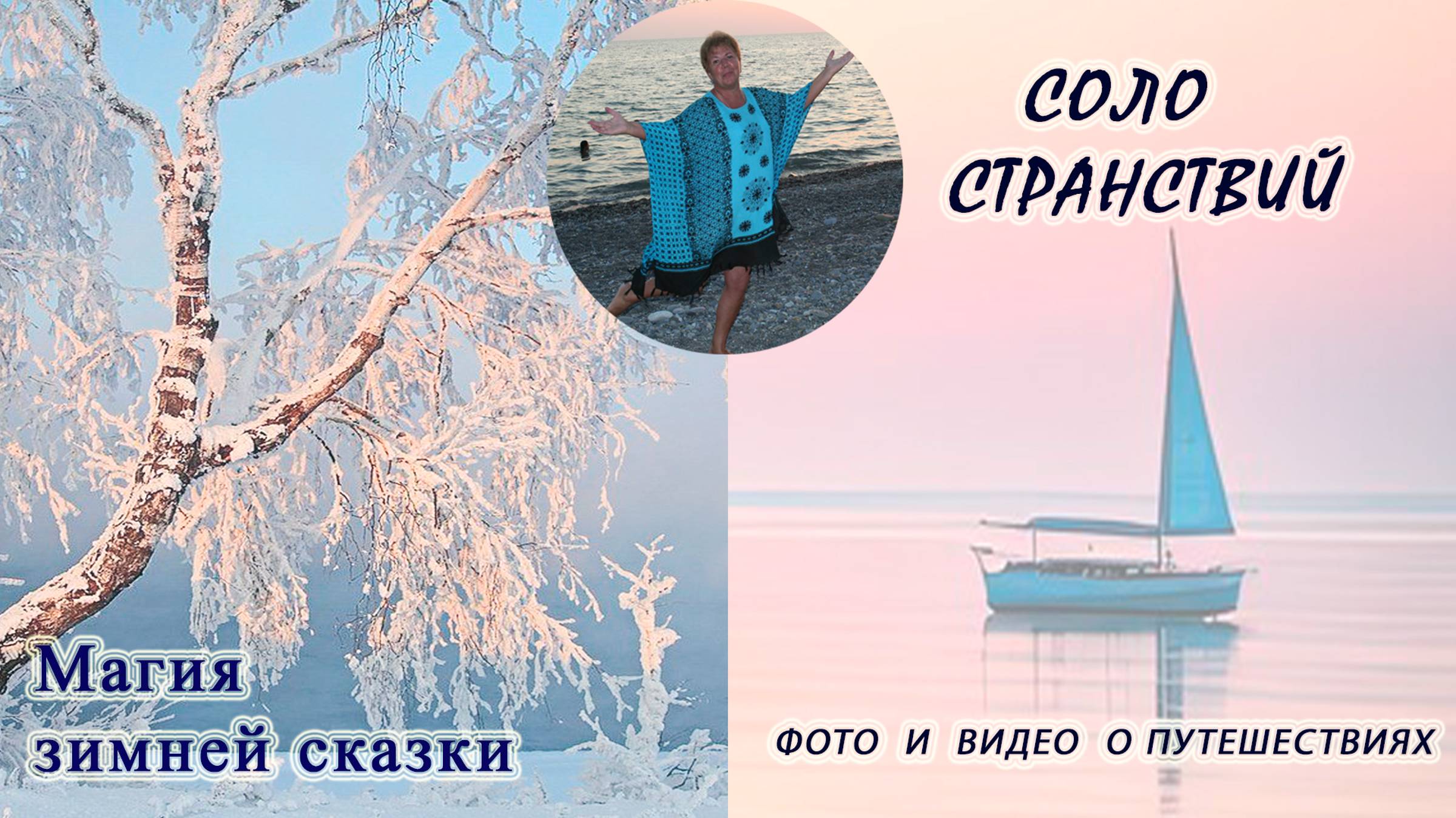 Насладитесь великолепием зимней сказки! смотреть онлайн