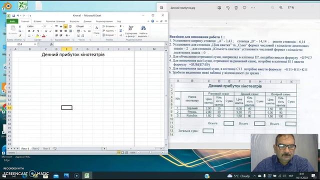 Копіювання та переміщення клітинок смотреть онлайн